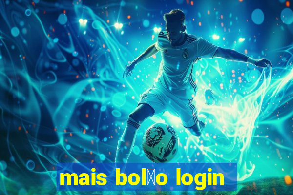 mais bol茫o login