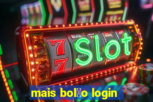 mais bol茫o login