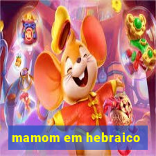 mamom em hebraico