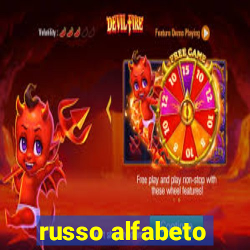 russo alfabeto