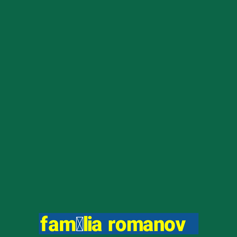 fam铆lia romanov