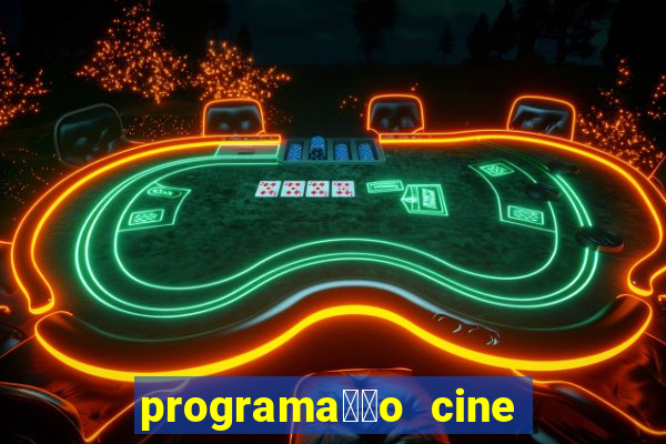 programa莽茫o cine porto ubatuba