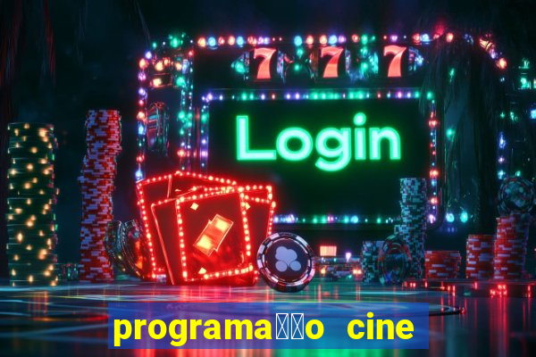 programa莽茫o cine porto ubatuba