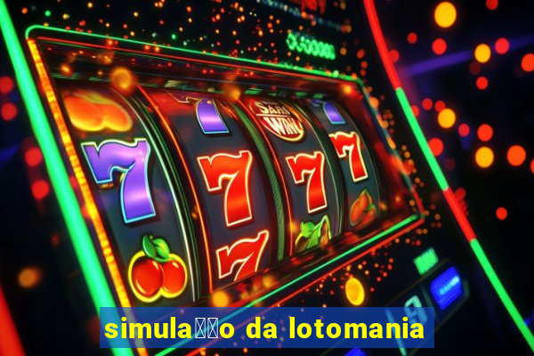 simula莽茫o da lotomania