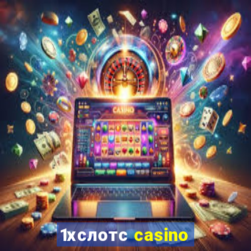 1хслотс casino