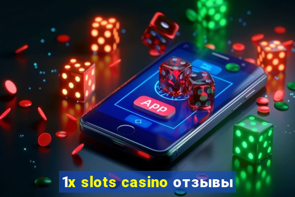 1x slots casino отзывы