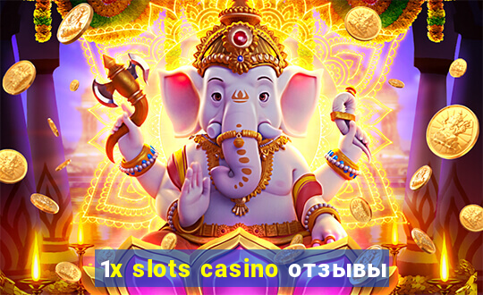 1x slots casino отзывы