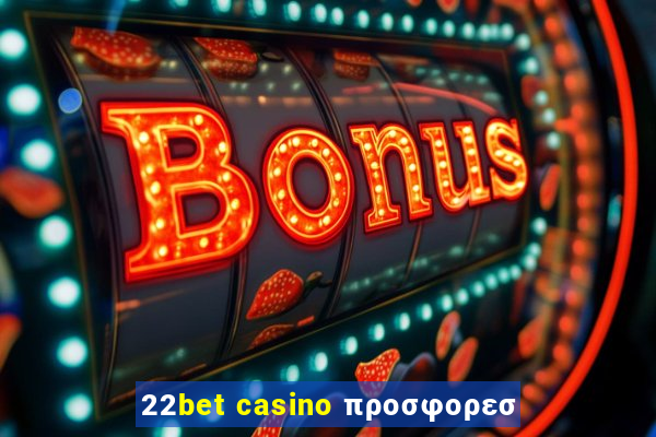 22bet casino προσφορεσ