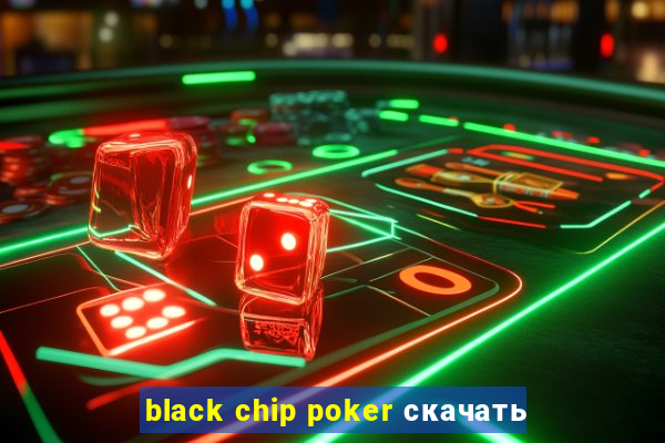 black chip poker скачать