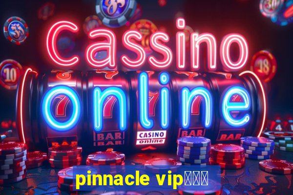 pinnacle vipコード