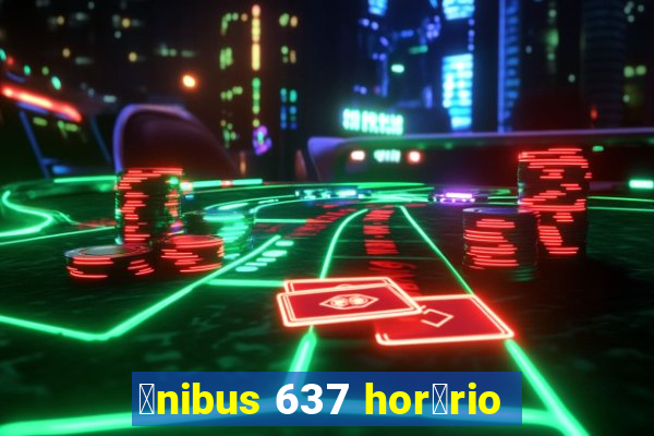 么nibus 637 hor谩rio