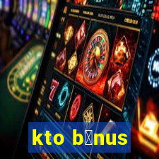 kto b么nus