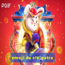 emoji da cle贸patra