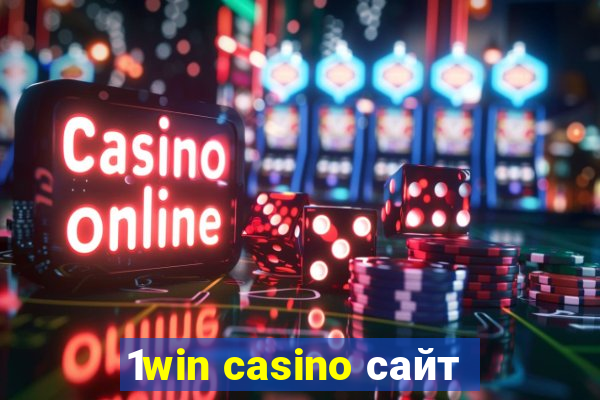 1win casino сайт