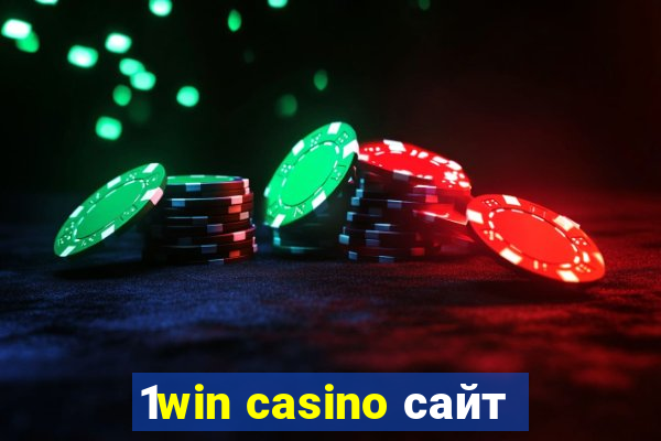 1win casino сайт