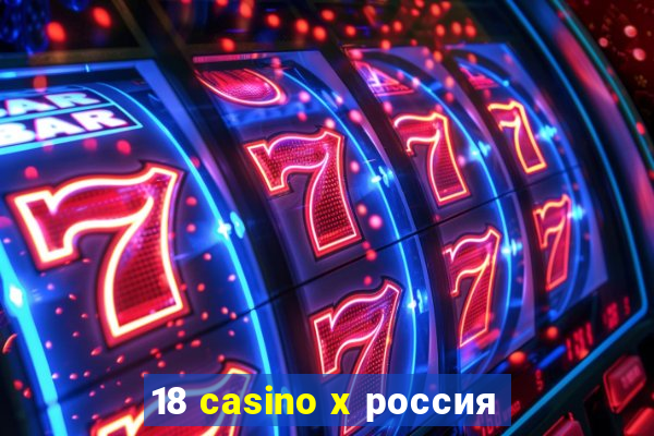 18 casino x россия