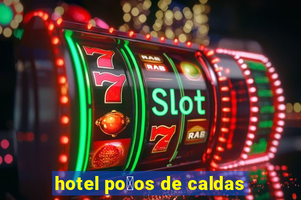 hotel po莽os de caldas