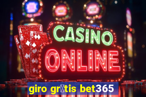 giro gr谩tis bet365