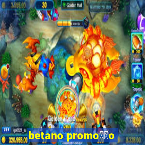 betano promo莽茫o