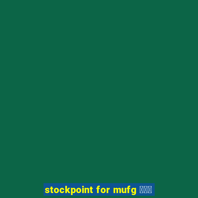 stockpoint for mufg ポイ活