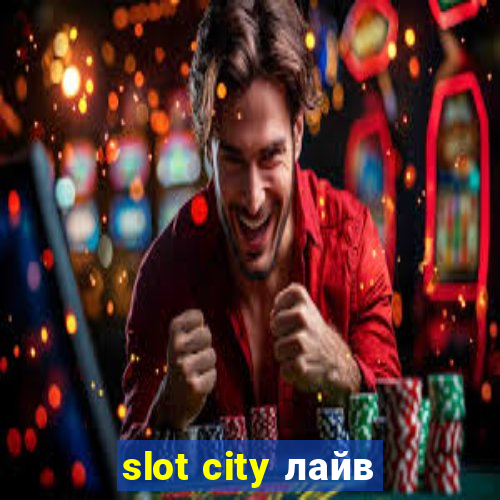 slot city лайв