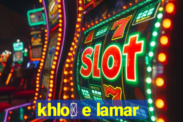 khlo茅 e lamar