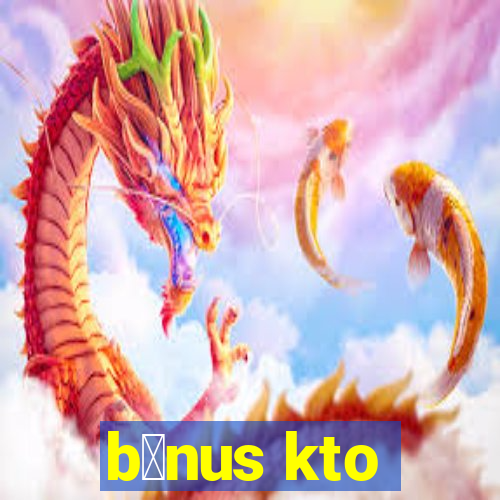 b么nus kto