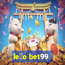 le茫o bet99