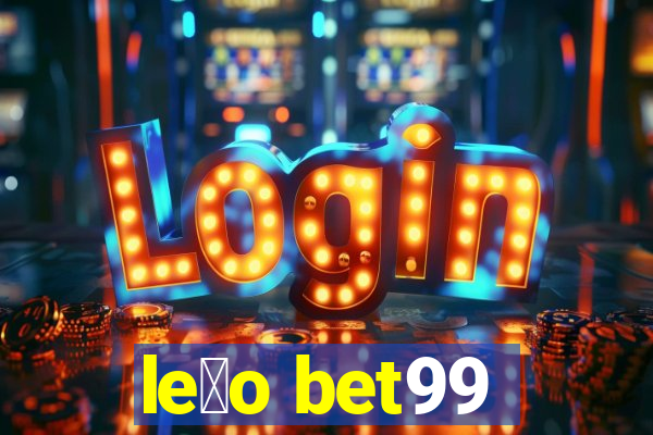 le茫o bet99