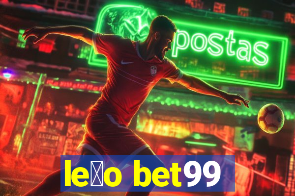 le茫o bet99