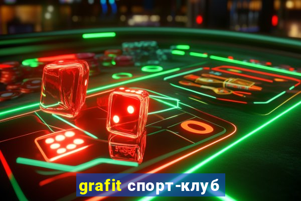 grafit спорт-клуб