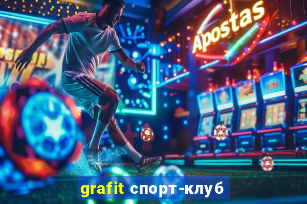 grafit спорт-клуб