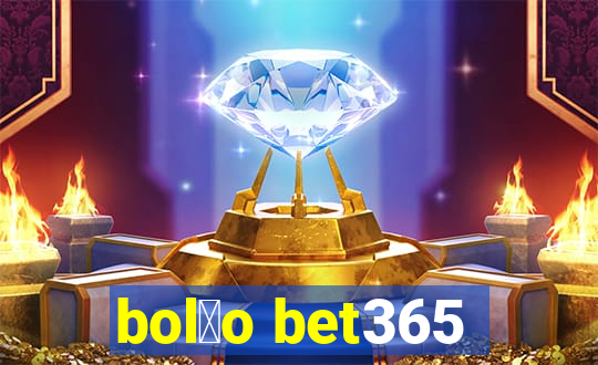 bol茫o bet365