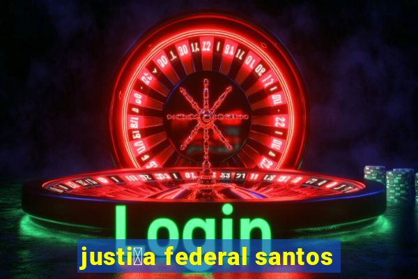 justi莽a federal santos