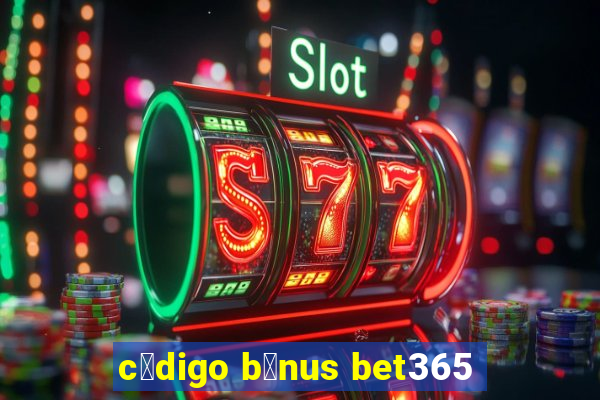 c贸digo b么nus bet365