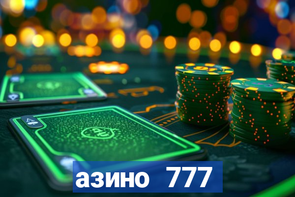 азино 777 казино 777