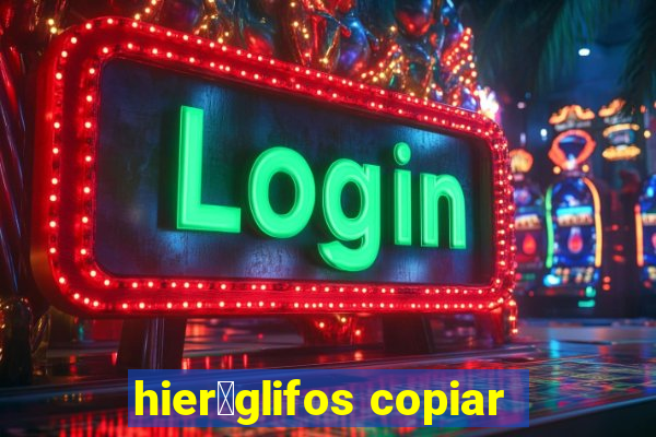 hier贸glifos copiar