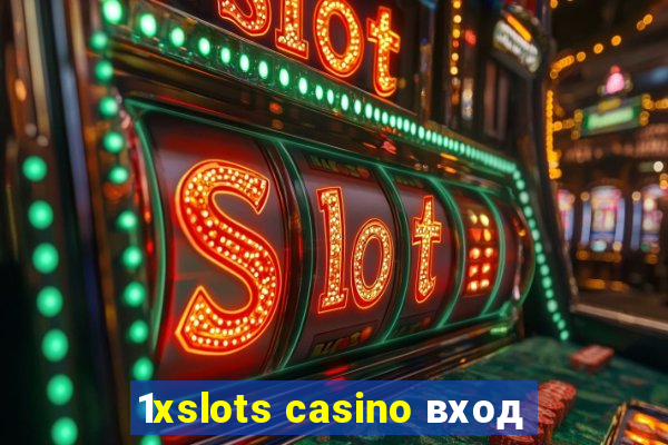 1xslots casino вход