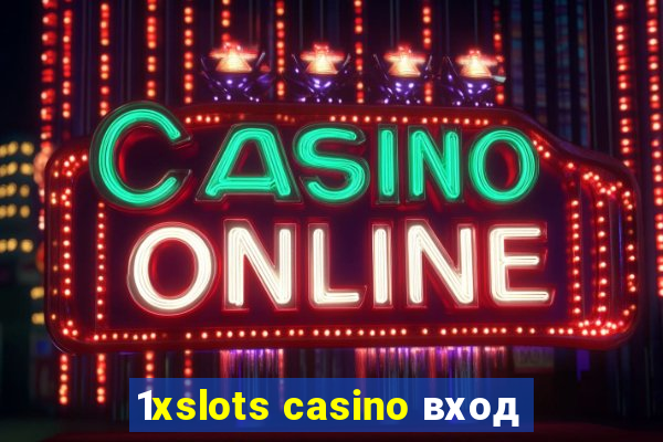 1xslots casino вход