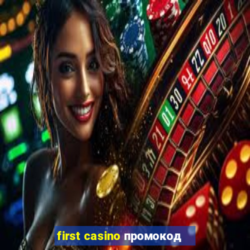 first casino промокод