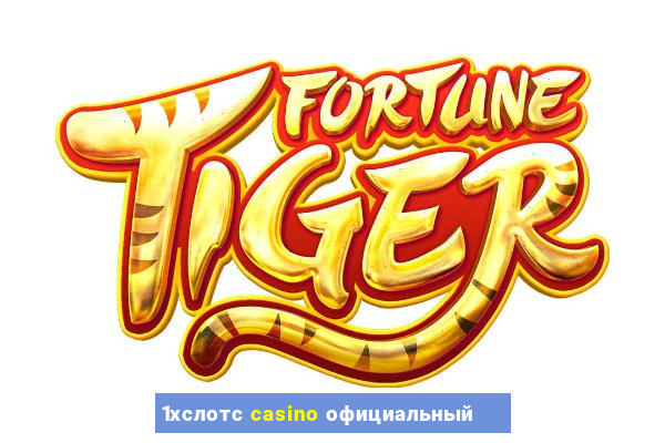 1хслотс casino официальный