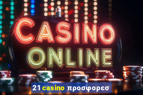 21 casino προσφορεσ