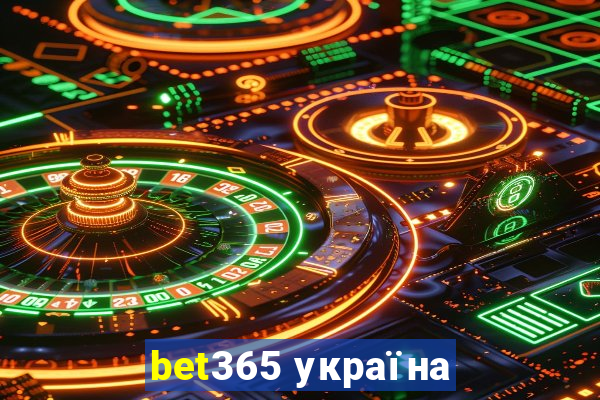 bet365 україна