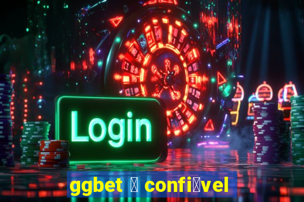 ggbet 茅 confi谩vel