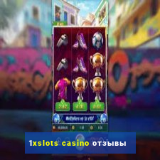 1xslots casino отзывы