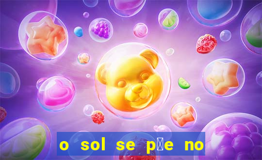 o sol se p玫e no leste ou oeste