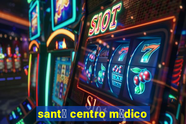 sant茅 centro m茅dico