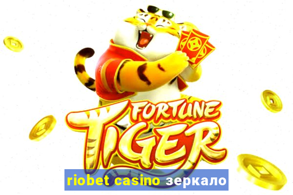 riobet casino зеркало