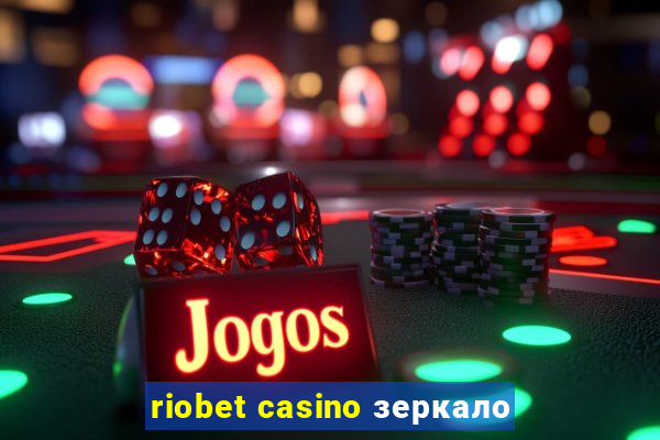 riobet casino зеркало