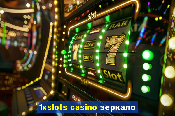 1xslots casino зеркало